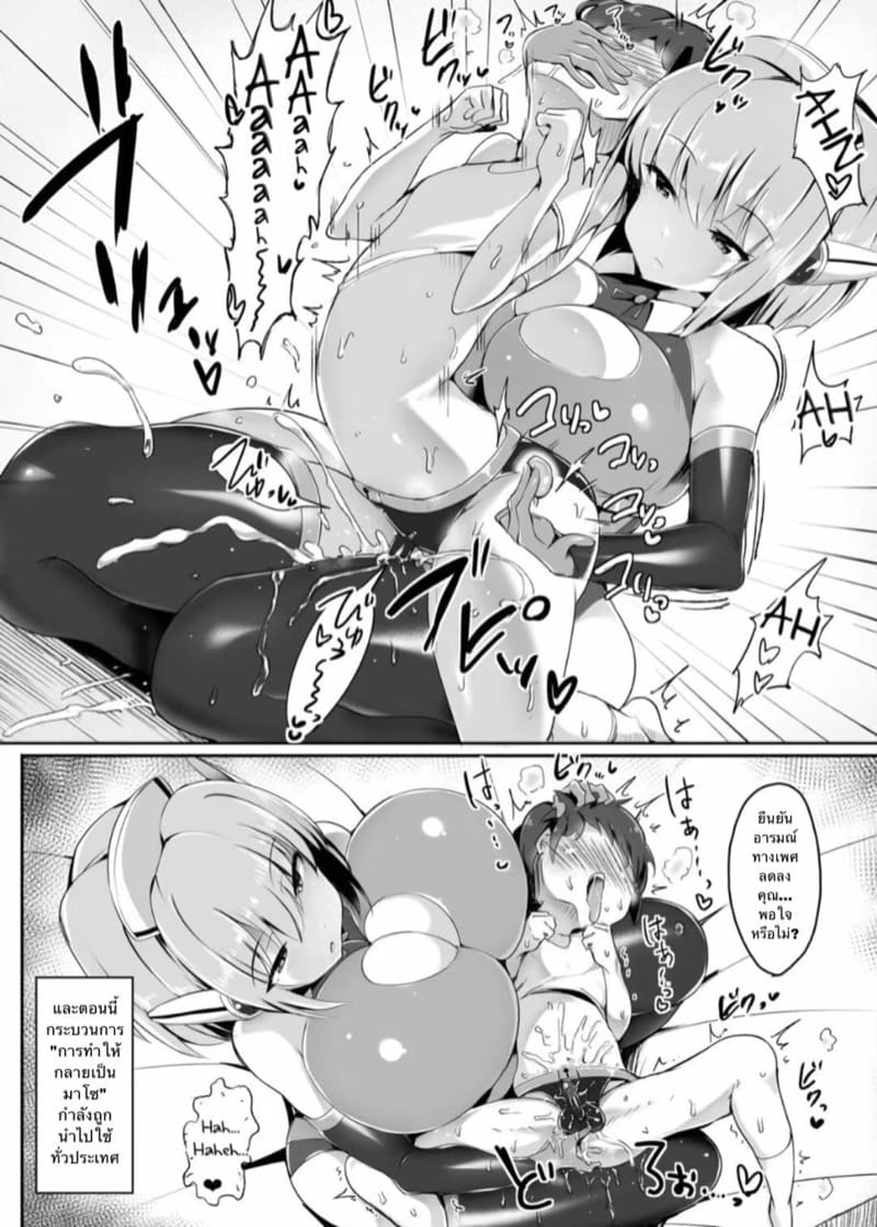 เลี้ยงไว้เป็นทาส ภาพ 4