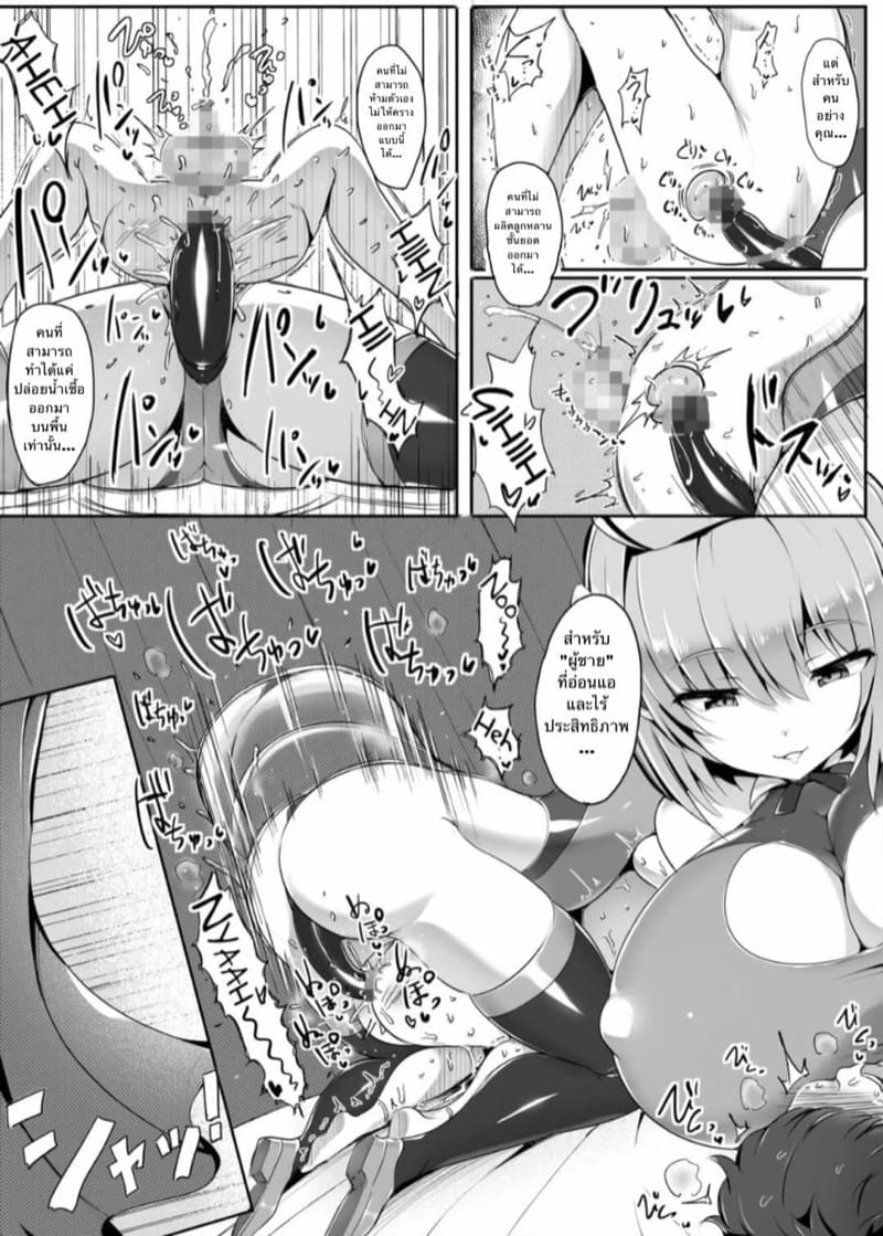เลี้ยงไว้เป็นทาส ภาพ 25