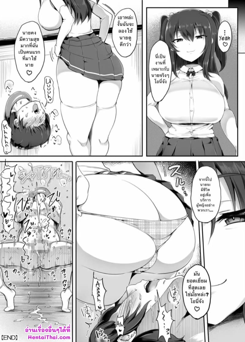 เลี้ยงไว้เป็นทาส ภาพ 29