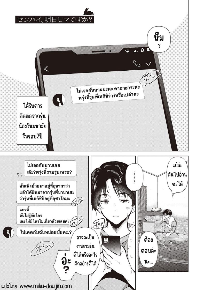 ความทรงจำของครั้งแรก 5
