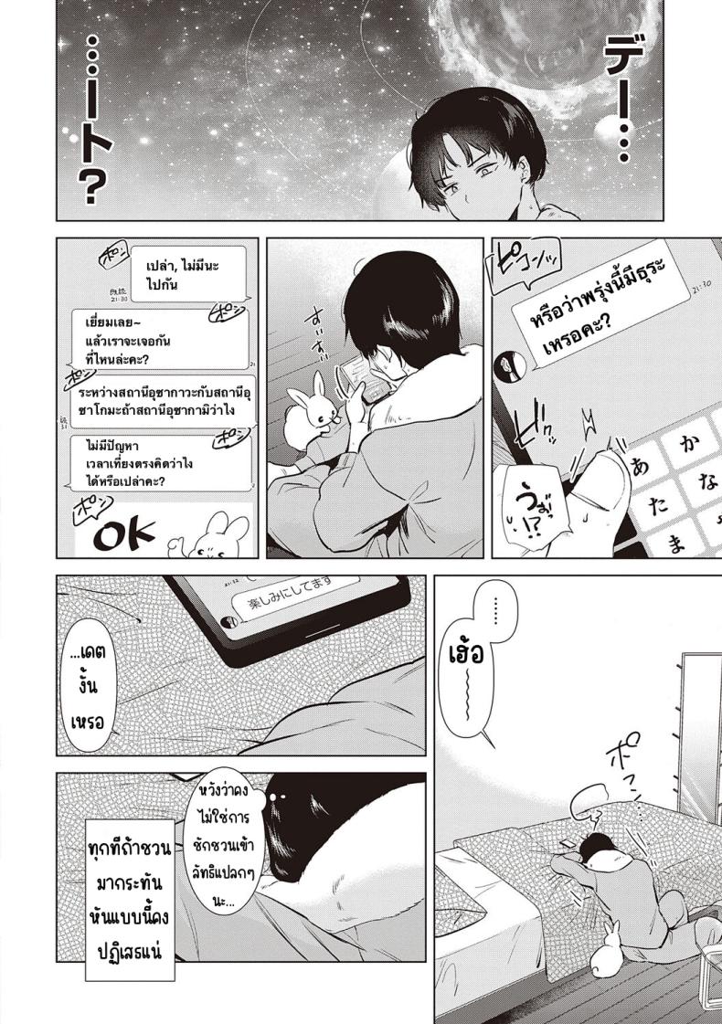 ความทรงจำของครั้งแรก 5 ภาพ 1