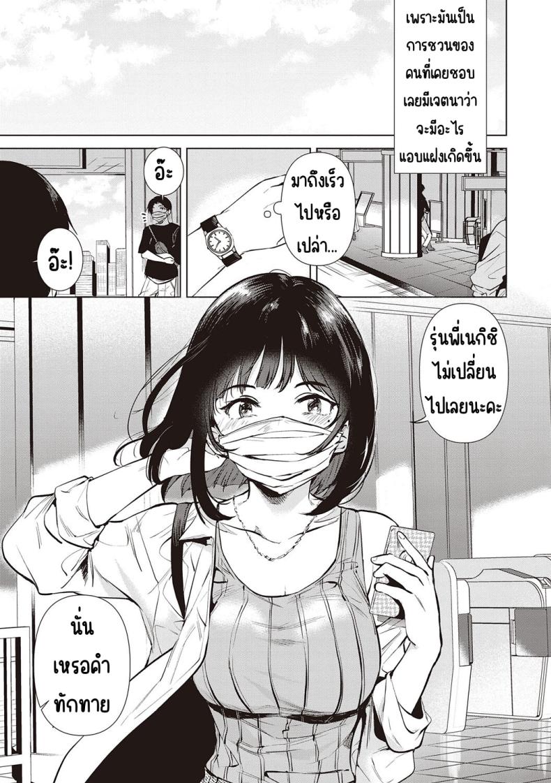 ความทรงจำของครั้งแรก 5 ภาพ 2