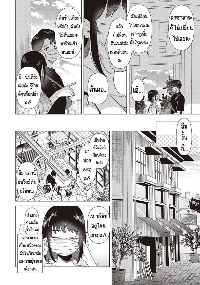 ความทรงจำของครั้งแรก 5 ภาพ 3