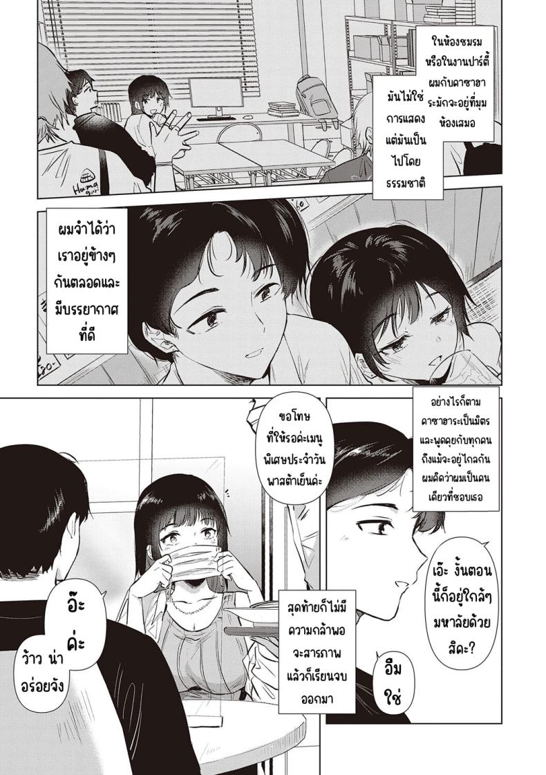 ความทรงจำของครั้งแรก 5 ภาพ 4