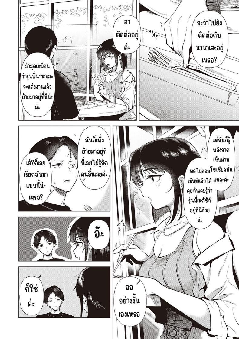 ความทรงจำของครั้งแรก 5 ภาพ 5