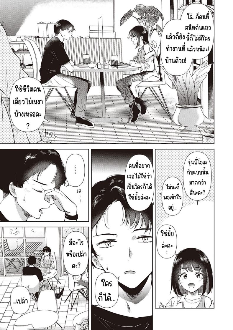 ความทรงจำของครั้งแรก 5 ภาพ 6