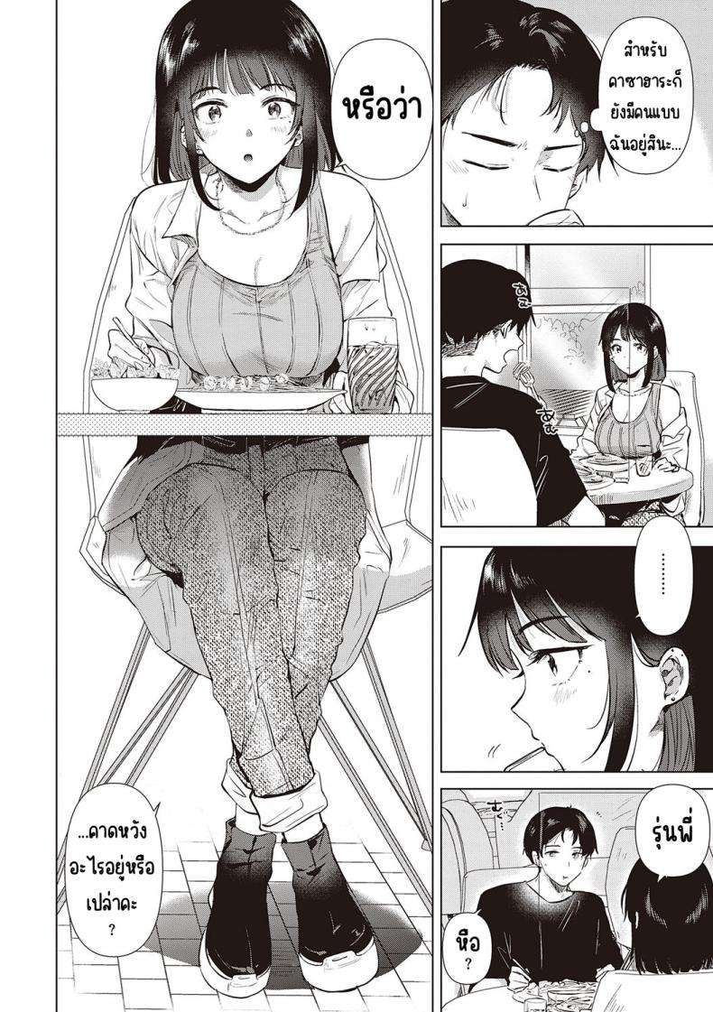 ความทรงจำของครั้งแรก 5 ภาพ 7
