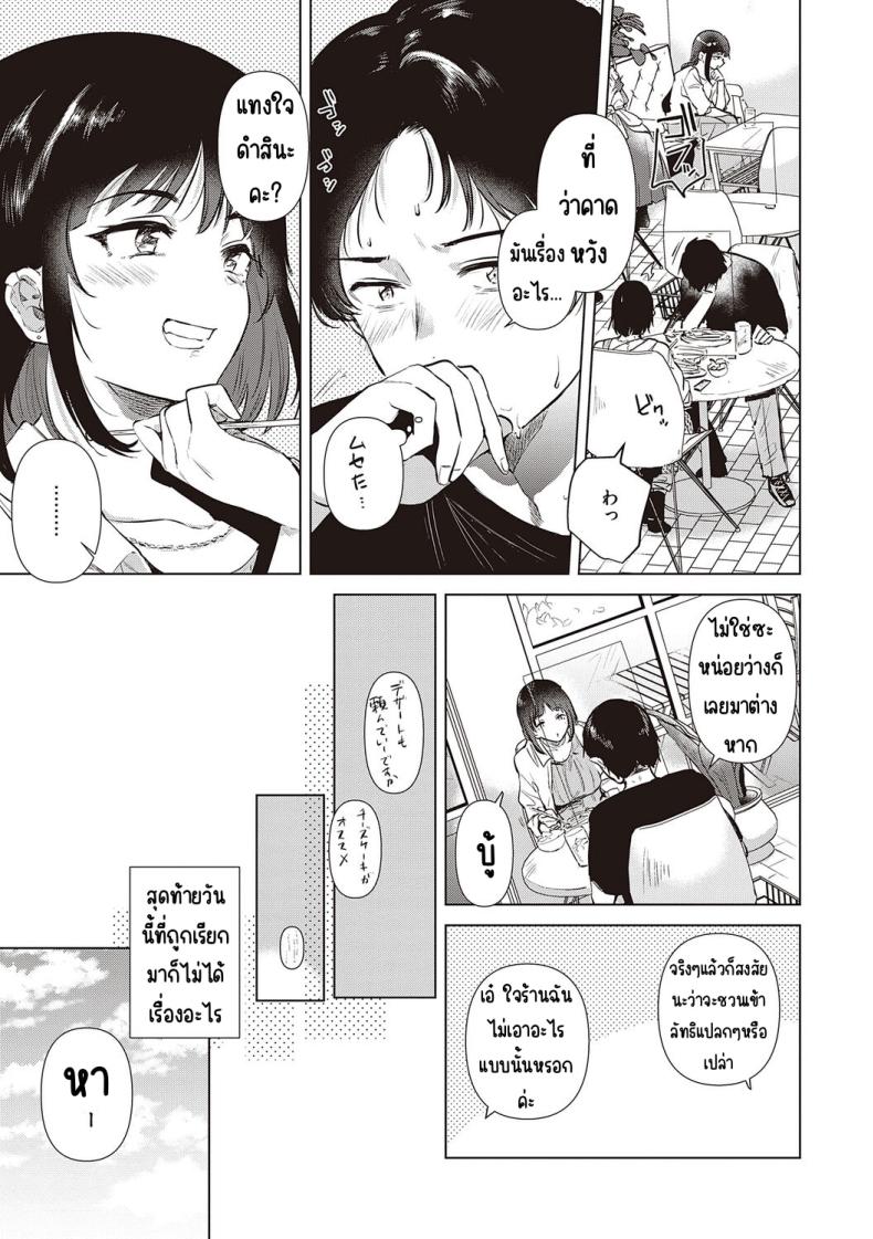 ความทรงจำของครั้งแรก 5 ภาพ 8