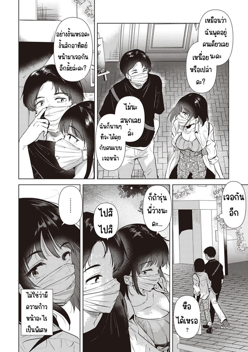 ความทรงจำของครั้งแรก 5 ภาพ 9