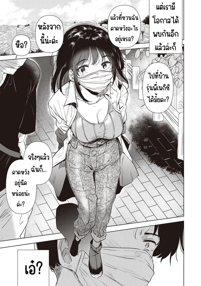 ความทรงจำของครั้งแรก 5 ภาพ 10
