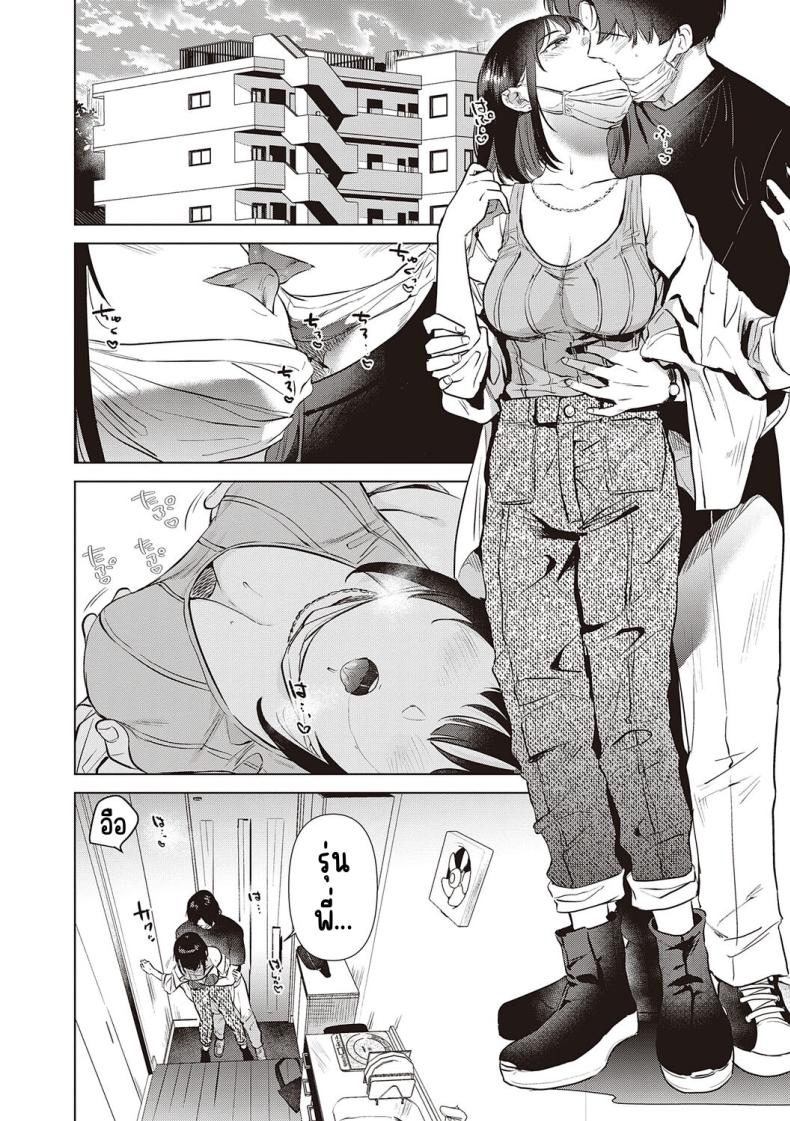 ความทรงจำของครั้งแรก 5 ภาพ 11