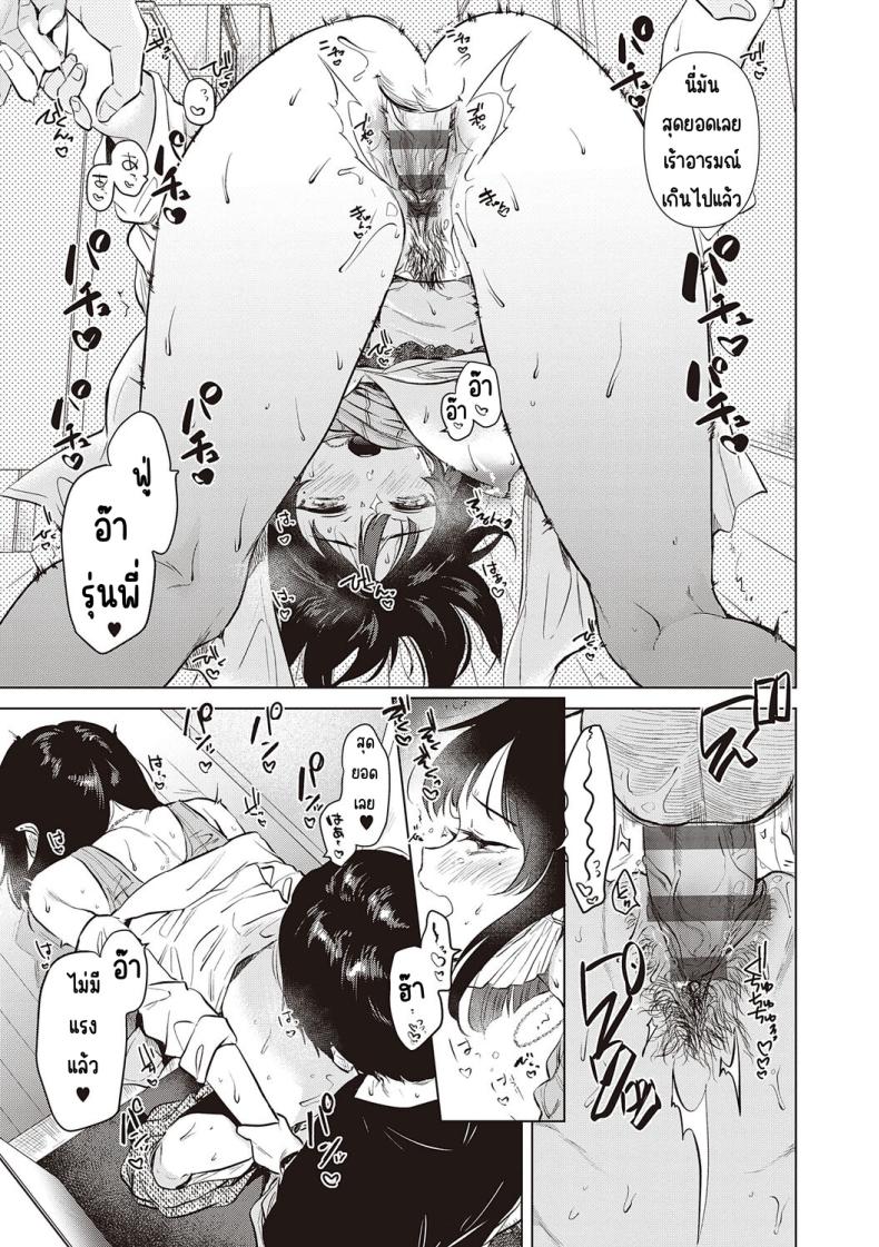 ความทรงจำของครั้งแรก 5 ภาพ 20