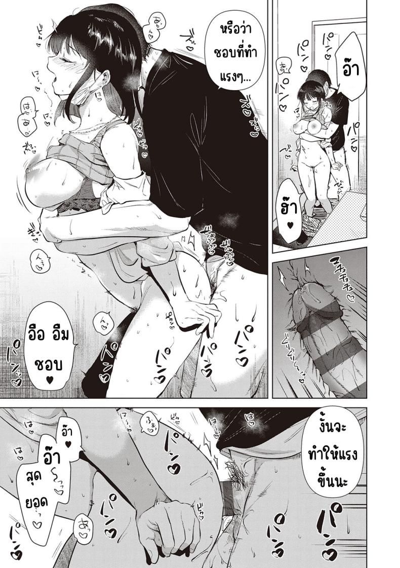 ความทรงจำของครั้งแรก 5 ภาพ 22