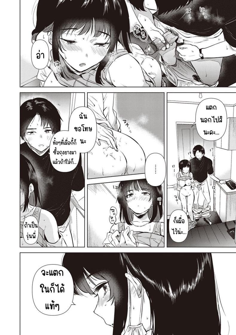 ความทรงจำของครั้งแรก 5 ภาพ 25