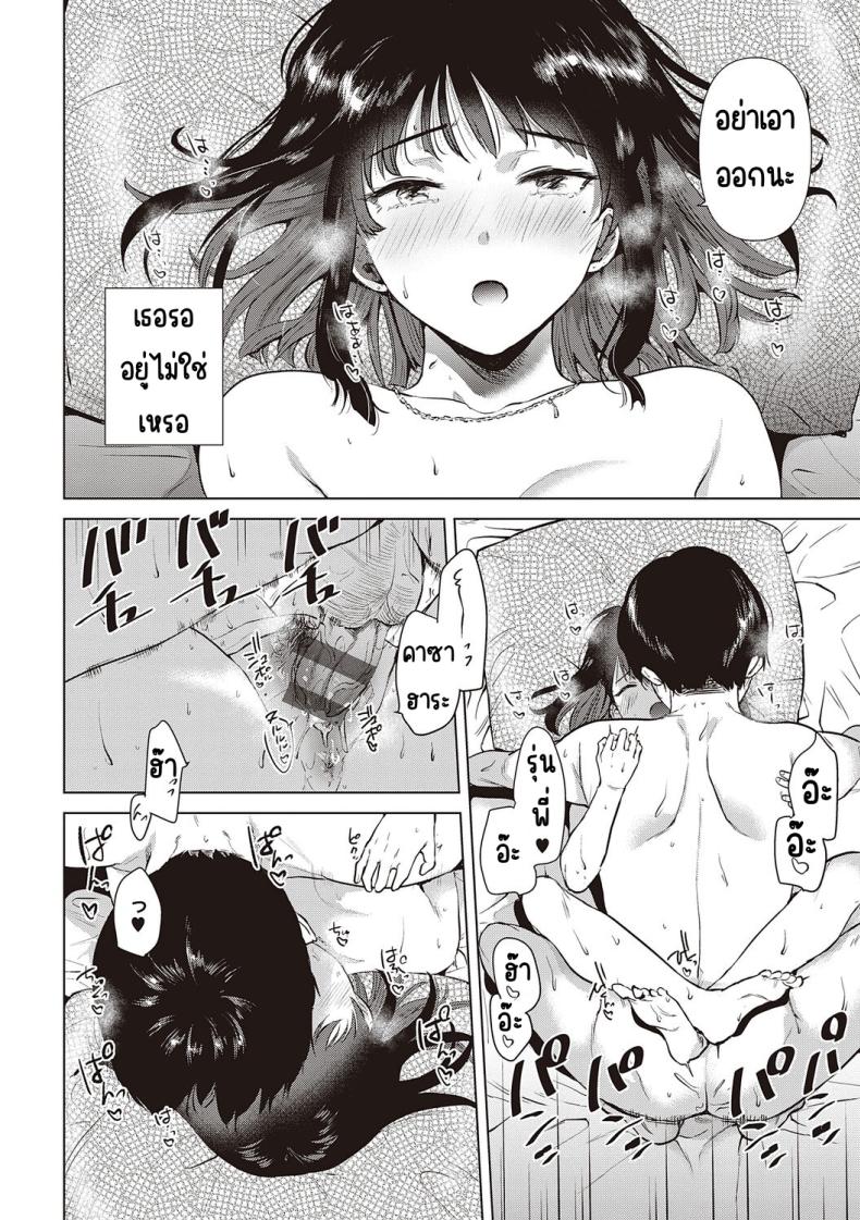 ความทรงจำของครั้งแรก 5 ภาพ 27