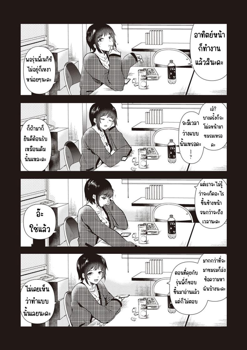 ความทรงจำของครั้งแรก 5 ภาพ 33