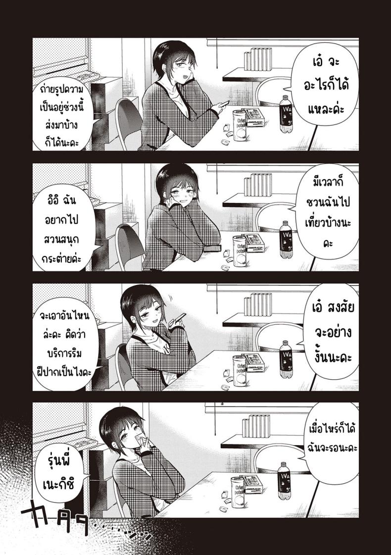 ความทรงจำของครั้งแรก 5 ภาพ 34