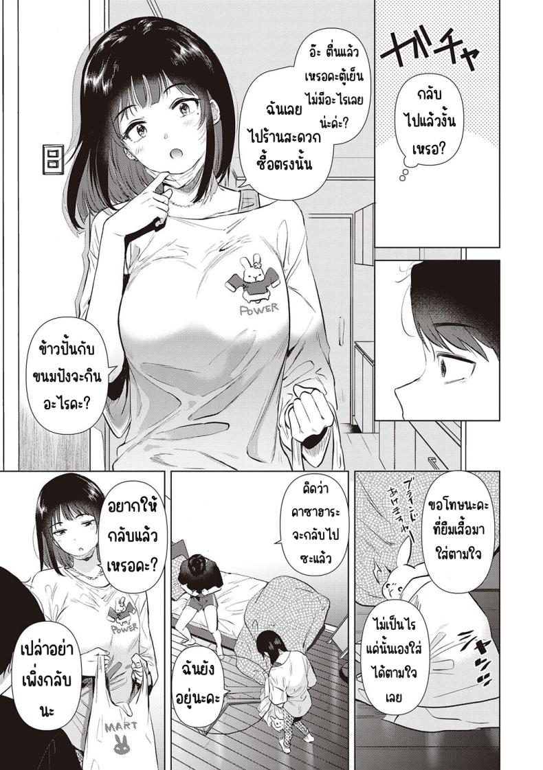 ความทรงจำของครั้งแรก 5 ภาพ 36