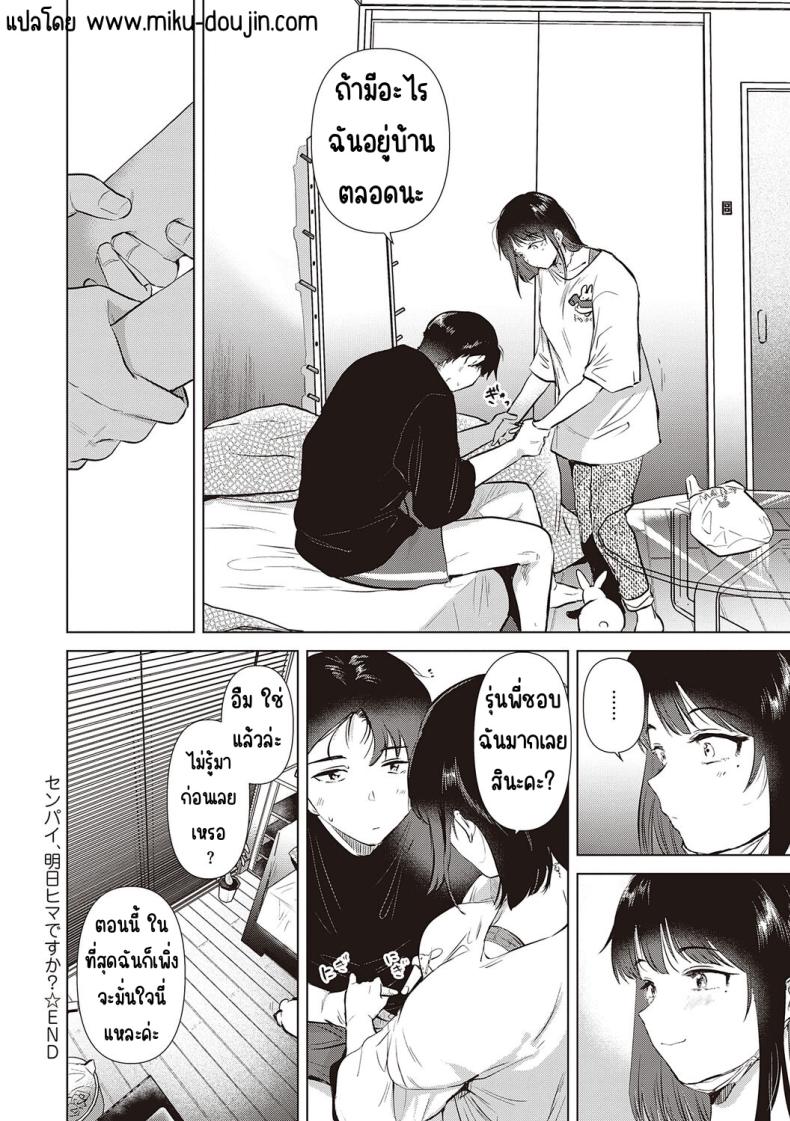 ความทรงจำของครั้งแรก 5 ภาพ 37