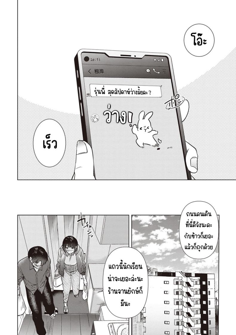 ความทรงจำของครั้งแรก 6 ภาพ 1