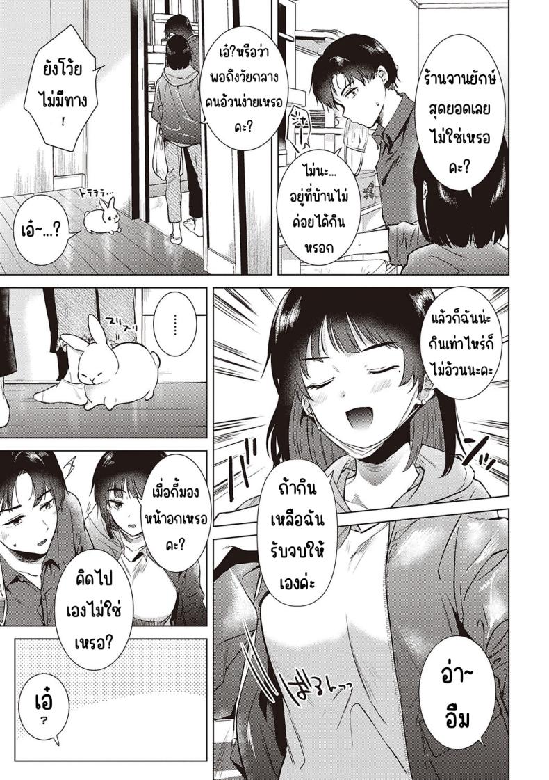 ความทรงจำของครั้งแรก 6 ภาพ 2