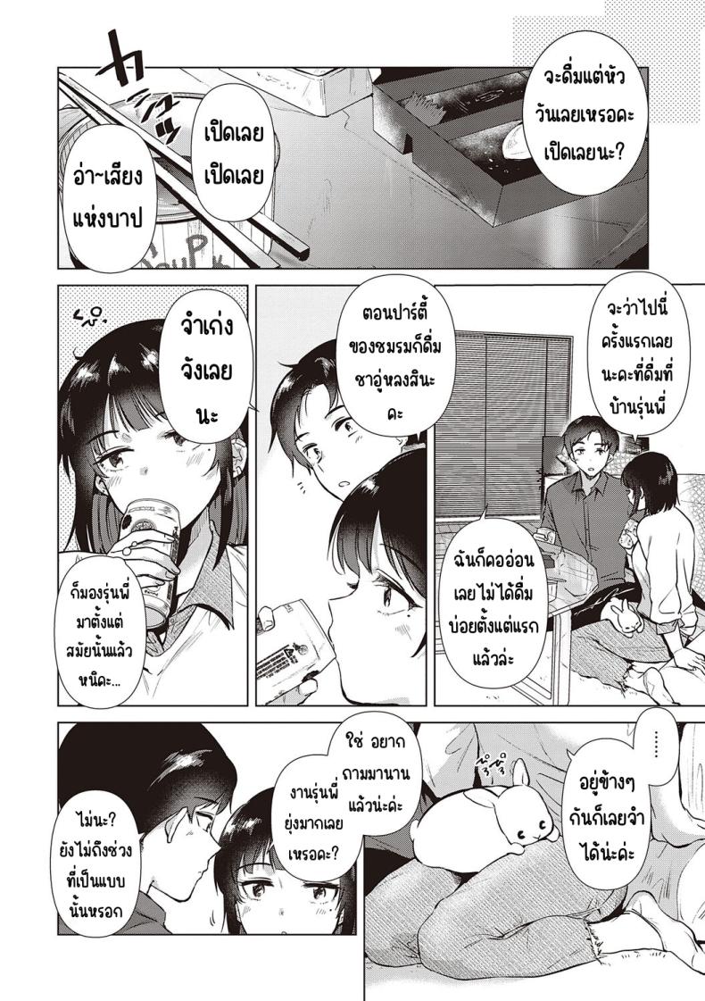 ความทรงจำของครั้งแรก 6 ภาพ 3