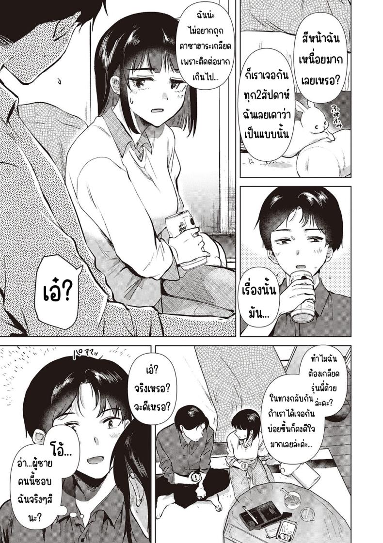 ความทรงจำของครั้งแรก 6 ภาพ 4