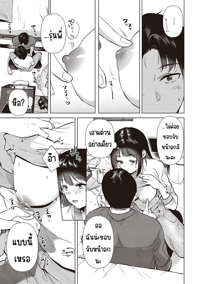 ความทรงจำของครั้งแรก 6 ภาพ 8