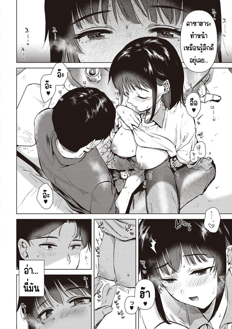 ความทรงจำของครั้งแรก 6 ภาพ 9