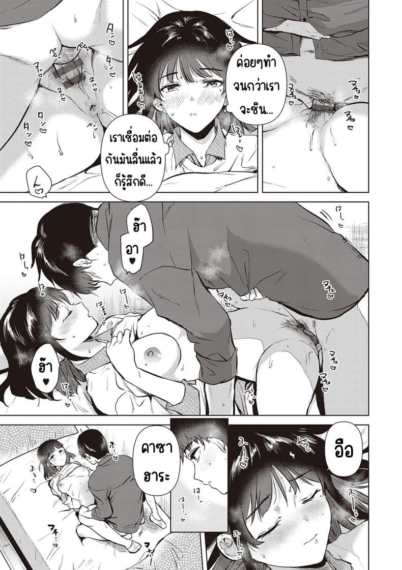 ความทรงจำของครั้งแรก 6 ภาพ 14