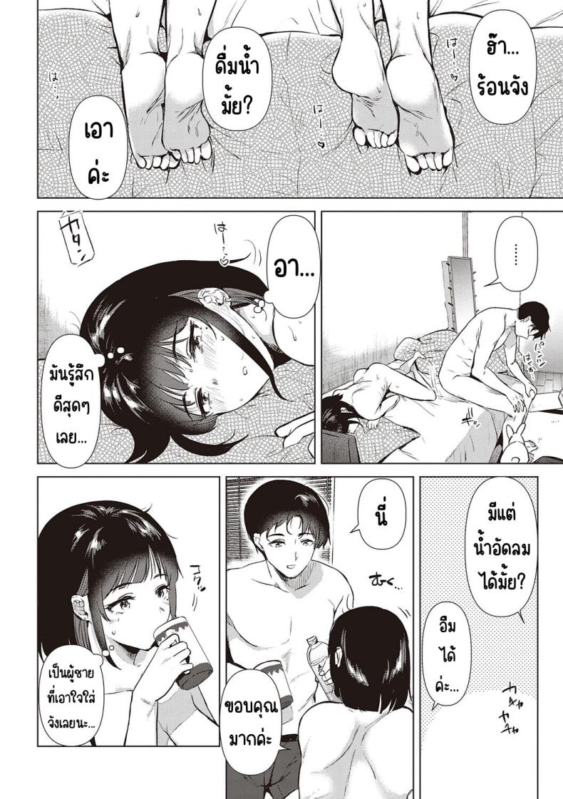 ความทรงจำของครั้งแรก 6 ภาพ 23