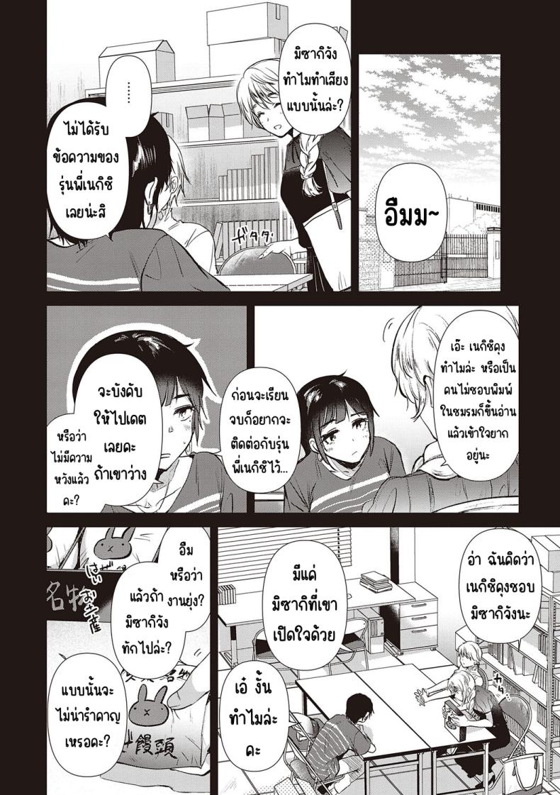 ความทรงจำของครั้งแรก 6 ภาพ 25
