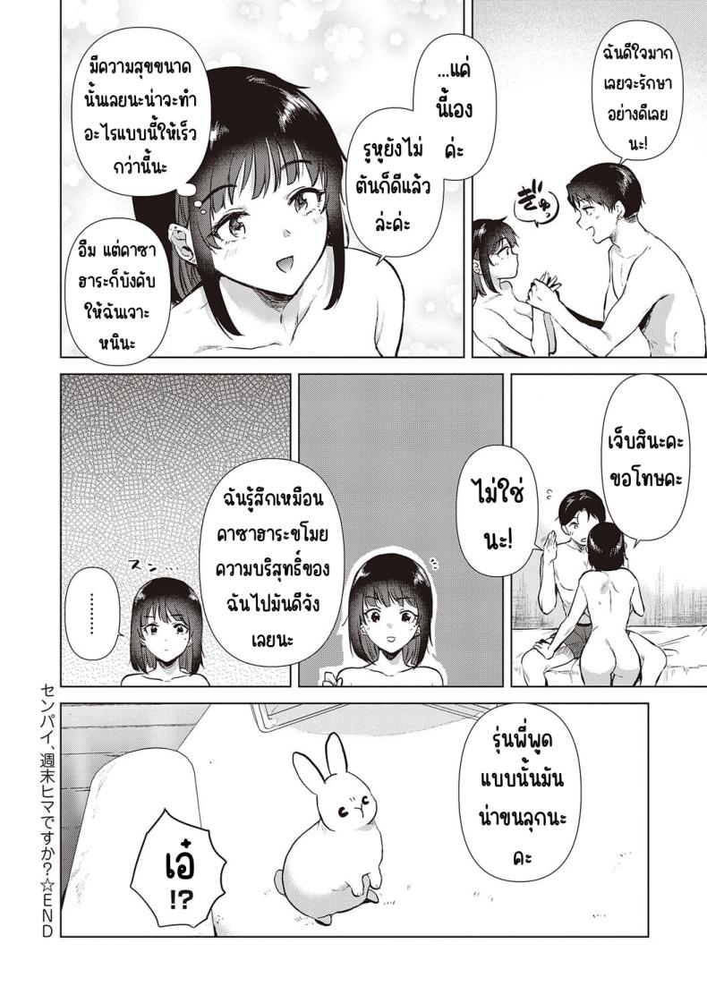 ความทรงจำของครั้งแรก 6 ภาพ 29