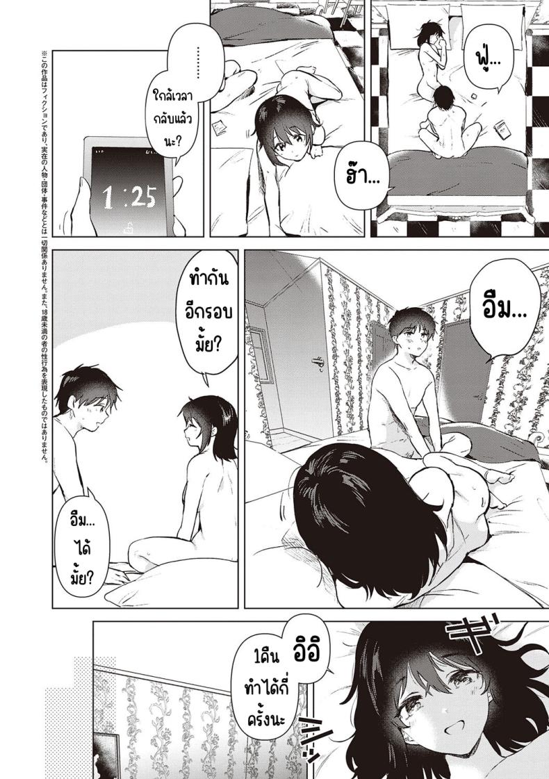 ความทรงจำของครั้งแรก 6 ภาพ 31