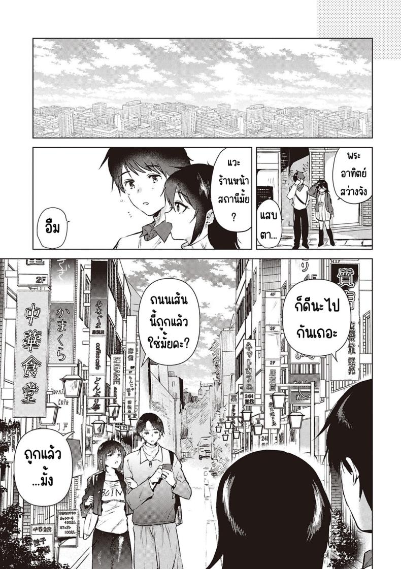 ความทรงจำของครั้งแรก 6 ภาพ 32
