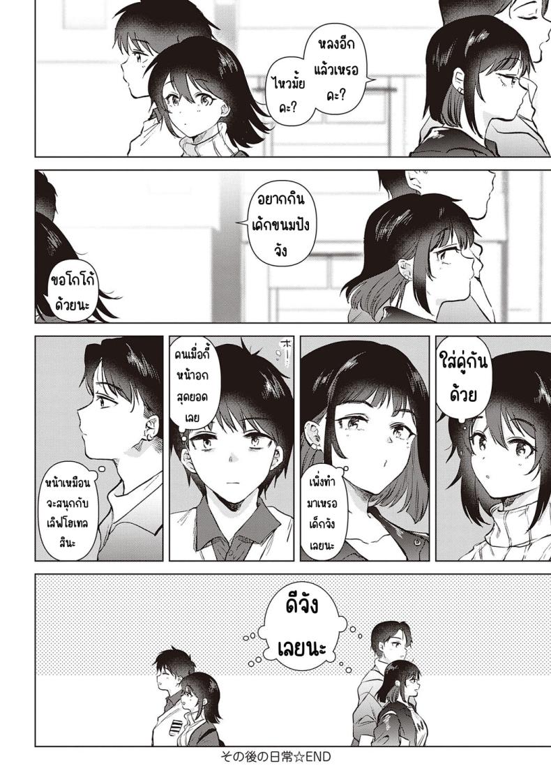 ความทรงจำของครั้งแรก 6 ภาพ 33