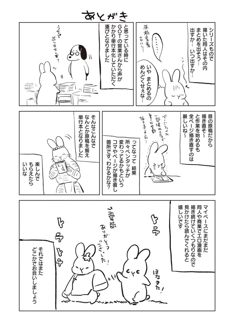 ความทรงจำของครั้งแรก 6 ภาพ 34