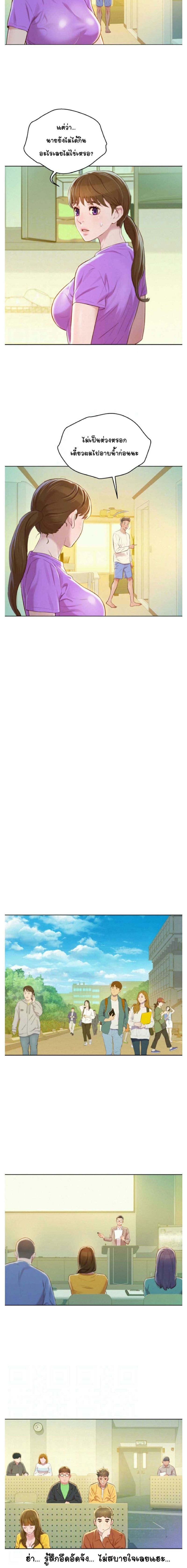 พี่สาวข้างบ้าน 78 ภาพ 1