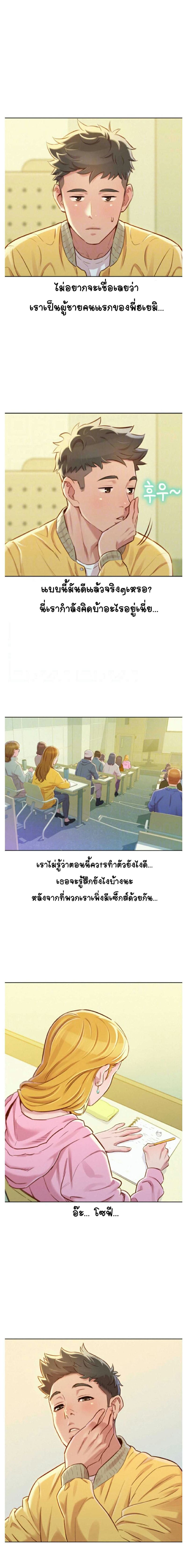 พี่สาวข้างบ้าน 78 ภาพ 2