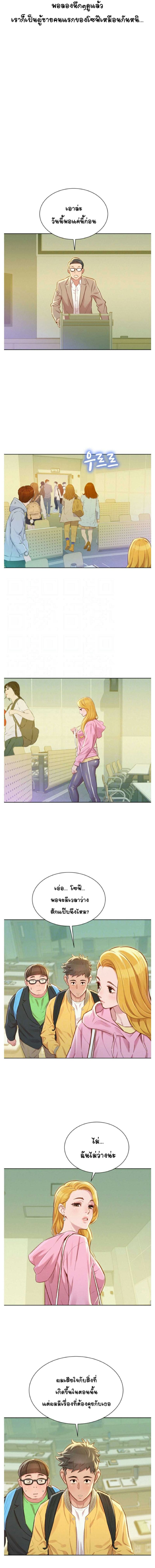 พี่สาวข้างบ้าน 78 ภาพ 3