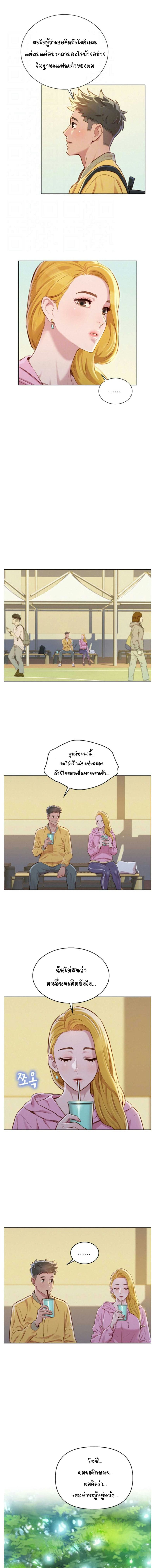 พี่สาวข้างบ้าน 78 ภาพ 4