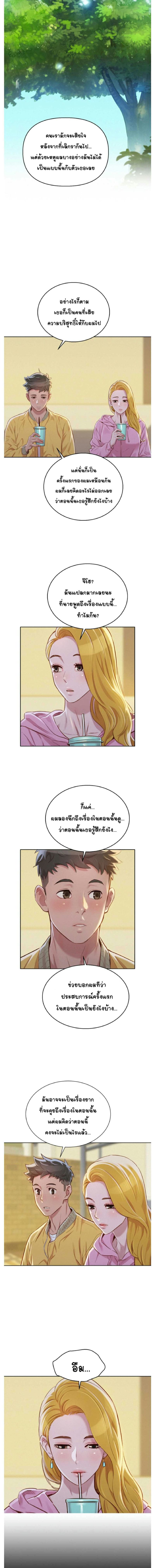 พี่สาวข้างบ้าน 78 ภาพ 5