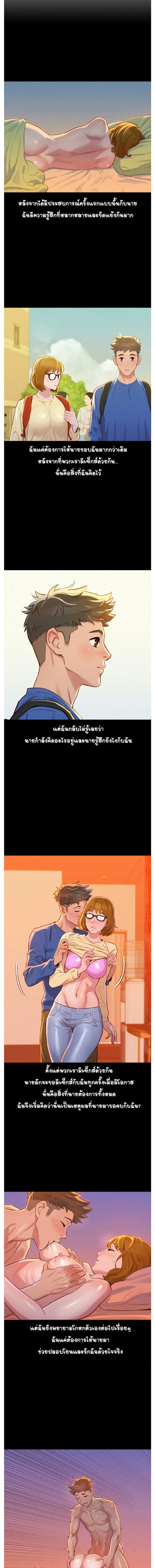 พี่สาวข้างบ้าน 78 ภาพ 6