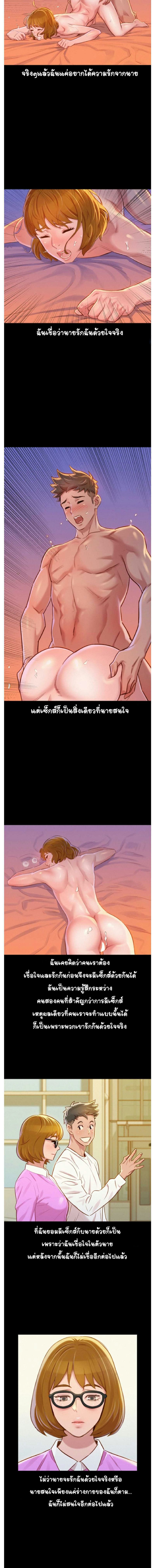 พี่สาวข้างบ้าน 78 ภาพ 7