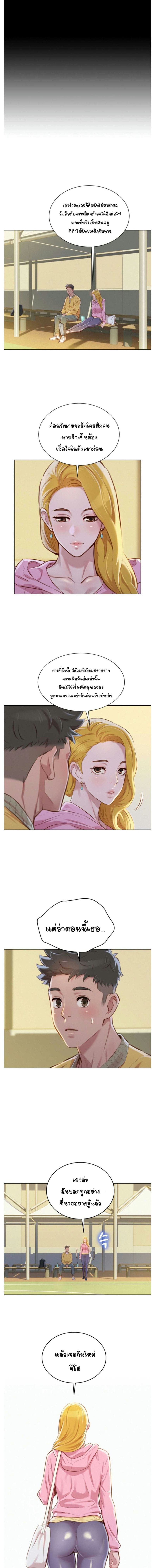 พี่สาวข้างบ้าน 78 ภาพ 8