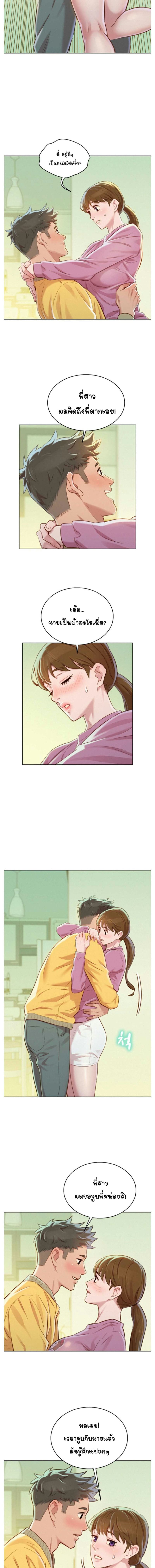 พี่สาวข้างบ้าน 78 ภาพ 11