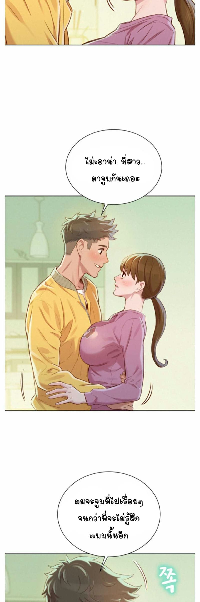 พี่สาวข้างบ้าน 78 ภาพ 12