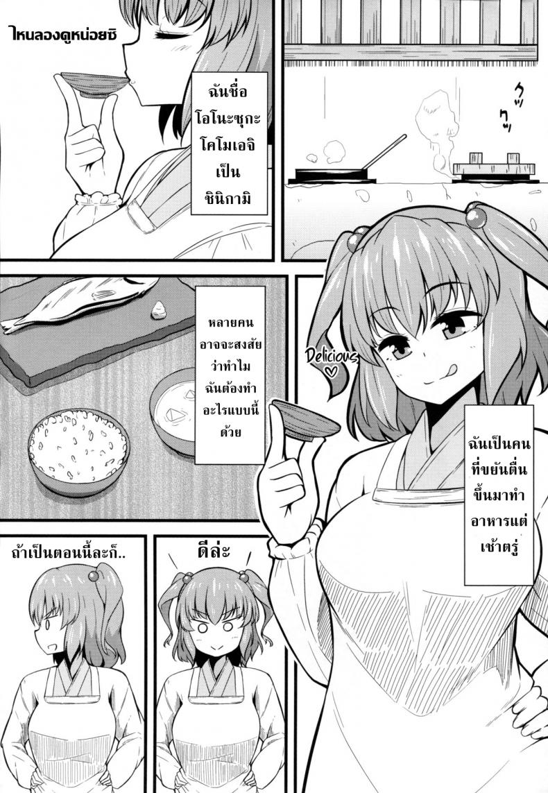 กิจกรรมยามเช้า ภาพ 1