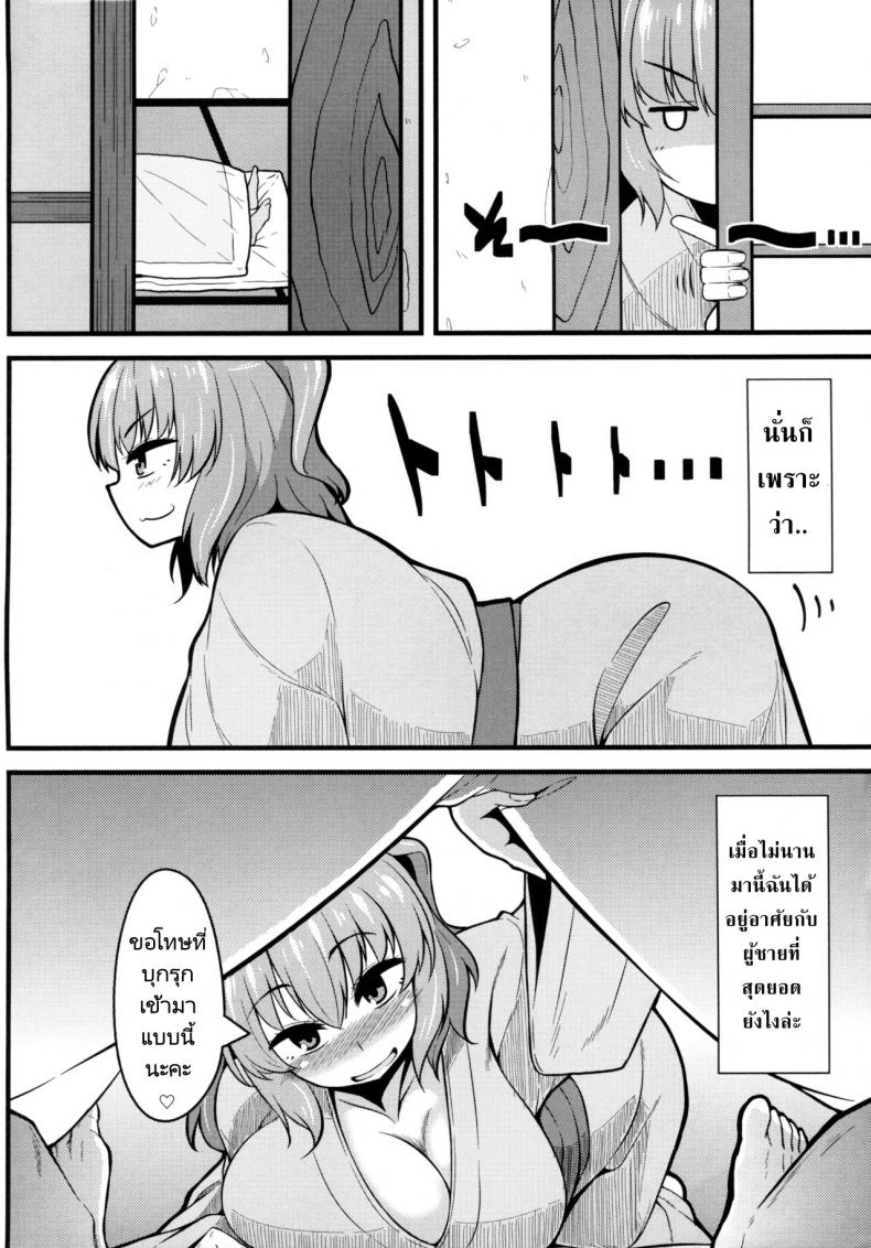 กิจกรรมยามเช้า ภาพ 2