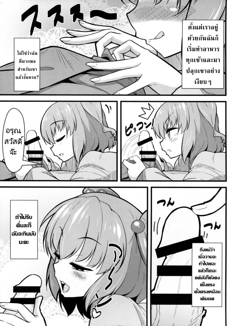 กิจกรรมยามเช้า ภาพ 3